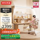 京东京造创想家3.0大路灯儿童学习桌书桌椅套装专用3-18岁写字桌1.2m粉
