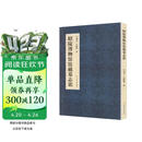 昭陵博物馆馆藏墓志铭