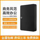 希捷【经典雅黑】2TB移动硬盘USB3.0超高速大容量手机电脑便携 usb3.0高速读写 2TB