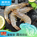 鲜京采 原装进口厄瓜多尔白虾 净重3.3斤 大号30-40规格 50-66只/盒