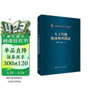 人工智能地球物理勘探