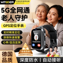 智国者老成年人gps定位仪追踪神器痴呆电话手表环智能专用精准防走失丢