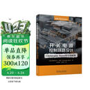 开关电源控制环路设计：Christophe Basso 的实战秘籍