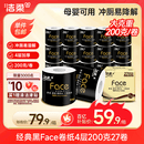 洁柔有芯卷纸 黑Face加厚4层200克*27卷 高克重 卫生纸卷筒纸纸巾整箱