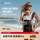 bebebus【全新升级】婴幼儿背带腰凳婴儿0到36个月护腰抱娃神器背带0-3岁