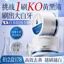 焦博士日本益生菌洁牙粉美白去黄洗牙粉刷白牙黄牙烟渍垢强效去口臭结石