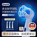 欧乐B电动牙刷头原装iO系成人卓越深洁型3支CW-3适用iO9/iO7/iO5/iO3/iO2系【正品刷头】