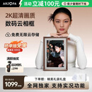 ARZOPA阿卓帕 14英寸2K超清数码电子相框 智能云相框 电子相册照片视频触摸播放 节日礼物D14Pro