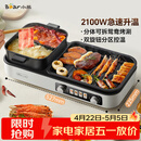 小熊（Bear）烤涮一体两用锅 烤肉锅电烤盘 家用电烧烤炉火锅烤肉一体多功能锅 鸳鸯锅分体可拆洗分区控温L21D2