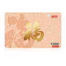 京东E卡福卡5000元（实体卡）礼品卡/官方正品/购物卡/提货卡/员工福利/商务礼品/奖品