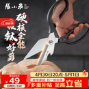 张小泉巨力灰钛不锈钢剪强力大剪子专用鸡骨头硬骨厨房剪刀
