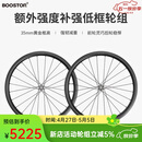 BOOSTORKUN坤 K3 PRO 35mm轻量低框爬坡碟刹公路车碳纤维轮组骑行装备 SHIMANO 10/11/12S
