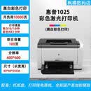 HP INVENT彩色激光打印机复印扫描一体机1025无线手机小型家用家庭用办公专用设备激光照片打印机复印机 hp1025彩色激光家用