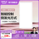 欧普照明（OPPLE）铝扣板灯集成吊顶面板灯led厨卫灯天花板格栅平板灯嵌入式平板灯 铂朗米家智控调色版【30*60 | 24瓦】防眩侧发光 三年质保