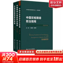 【新华正版】中国双相障碍防治指南+中国精神分裂症防治指南+中国抑郁障碍防治指南 2025版 人民卫生出版社 中华医学会精神医学分会 组织编写;方贻儒,刘铁榜 主编 全套3册 2025版