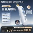 鱼跃（yuwell）医用红外耳式体温计电子婴儿温度计静音发烧入耳温枪温度计208
