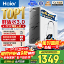 海尔（Haier）净水器鲜活水pro瞬时1400G6年RO膜抑菌滤芯净饮机家用厨房专用台下用反渗透过滤直饮净水机R793