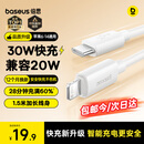 倍思苹果数据线PD30/20W快充线Type-c to lightning充电线适用iPhone14/13Pro Max/12/11手机车载1.5米