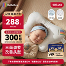 bebebus蝴蝶婴儿定型枕睡圆头0-6-12个月纠正新生儿头型护颈宝宝枕头灰