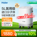 海尔（Haier）5L升制氧机家用老人医用级吸氧机孕妇氧气机呼吸雾化503W国家补贴