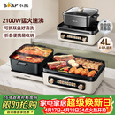 小熊（Bear）电火锅电煮锅火锅专用锅鸳鸯锅 多功能折叠烤涮一体烤鱼锅家用5-8人烤肉锅E22W1叠叠锅青春版