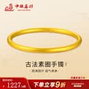 中银鑫行黄金手镯女足金999素圈金镯子古法手镯大气传承手镯礼物 古法手镯52#（克重多退少补） 约10g