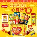 乐事（Lay's）薯片 爱意满满大礼盒 630g 零食礼盒 休闲零食  礼盒 春游零食