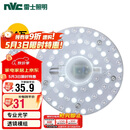 雷士（NVC）LED三色24w吸顶灯替换光源模组改造灯板圆形贴片灯盘工地工程物业