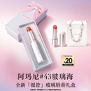 阿玛尼银管口红棱镜水光唇膏43玻璃海蔷薇粉 润唇膏生日礼物礼盒送女友