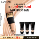 兰蔻持妆轻透粉底液PO-03自然白30ml 遮瑕持妆套装化妆品礼盒生日礼物