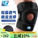 LP733CN专业透气运动护膝双弹簧支撑深蹲稳定髌骨半月板强减负均码