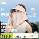 蕉下（beneunder）遮阳帽男防晒帽女磁吸防晒面罩全脸口罩太阳帽空顶帽敏感肌便携