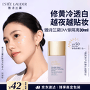 雅诗兰黛DW紫隔离30mlSPF50/PA+++防晒提亮服帖护肤品化妆品礼盒生日礼物