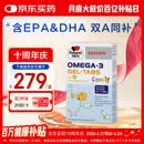 双心（Doppel herz）儿童小学生青少年备考脑力鱼油软糖omega-3含DHA+EPA护眼补脑60片