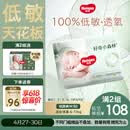 好奇（Huggies）小森林纸尿裤M50片(6-11kg)尿不湿心钻【透氧顶配更0痕】