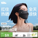 蕉下（beneunder）凉感防晒口罩女防晒面罩护眼角骑行口罩脸基尼高颜值漫暮黑