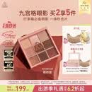 3ce九宫格九色眼影盘秋风落叶OVERTAKE橘棕盘哑光生日礼物送女友