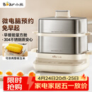 小熊（Bear）煮蛋器 蒸蛋器 自动断电不锈钢 电蒸锅小型2-3人用 智能早餐机神器 ZDQ-E12L6
