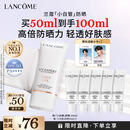 兰蔻轻透水漾防晒乳50ml小白管防护轻薄隔离护肤品化妆品礼盒生日礼物