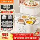 苏泊尔（SUPOR）电炖盅电炖锅隔水炖家用全自动煲汤炖汤锅陶瓷燕窝炖盅4.5L蒸炖一体多功能锅3-4人 DZ25FC873