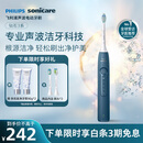 飞利浦（PHILIPS）声波电动牙刷钻石3系 5倍洁齿5种模式 刷头*2【亮白+洁净】生日礼物  送男生女友HX5181/02 蓝
