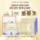 资生堂（SHISEIDO）悦薇智感紧塑焕白眼膜12对 提拉紧致抗皱淡纹 生日礼物礼盒