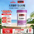 Swisse斯维诗 睡眠片 缬草片不含褪黑素退黑素 舒压放松情绪100片/瓶