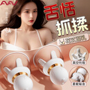 AAV乳房按摩器sm情趣道具成人用品女士专用乳头刺激器乳房自安慰神器