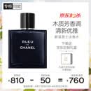 香奈儿（CHANEL）蔚蓝男士淡香水(喷装)50ml礼盒装木质香调生日礼物送男朋友送老公