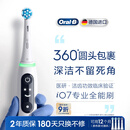 欧乐B德国进口智能电动牙刷成人iO7专业全能刷白色刷头*4深度清洁护龈京东自营热卖榜情侣送礼生日礼物