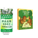 小刺猬阿奈家的24小时 缓解亲子关系正向沟通 10个常见场景 亲子共读 家庭教育幼儿绘本漫画书 化解家庭沟通冲突  