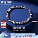 六福珠宝  铂950铂金手链男款送礼 计价 G07TBPB0013 27.51克(含工费3356元)