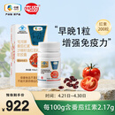 屯河中粮番茄红素沙棘籽油红花籽油软胶囊增强免疫力500mg/粒*200粒