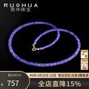 若华（RUOHUA）3-4mm40cm18K黄金坦桑石项链女宝石锁骨链彩宝 生日礼物 紫罗兰